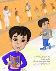 قصص اطفال للقراءة قصة زيارة للمتحف