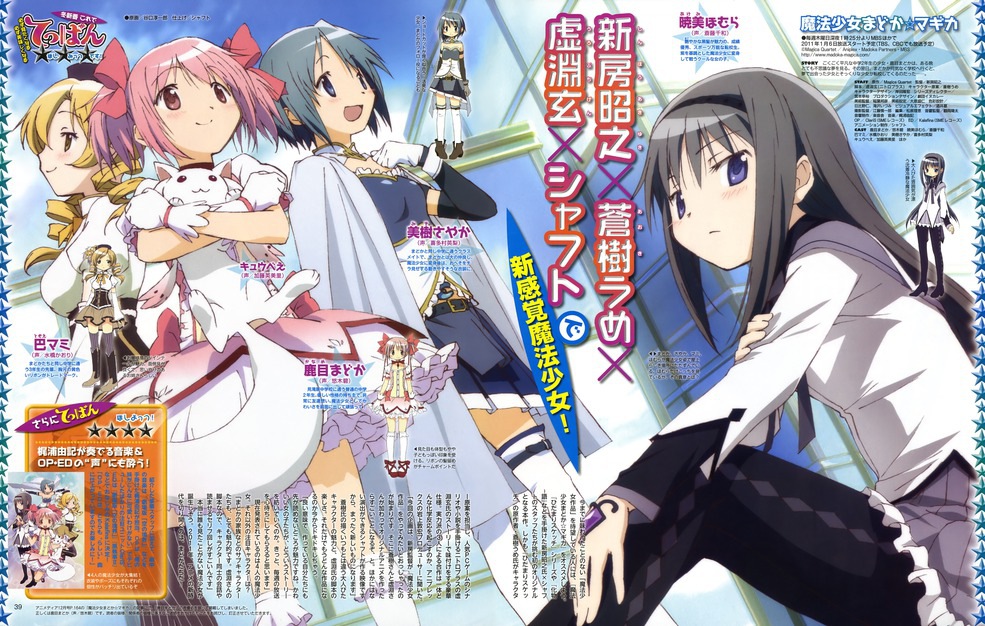 %255Banimepaper.net%255Dscan standard anime mahou shoujo madoka magica mahou shoujo madoka magica scan 185489 suemura preview a649efa8 Mahou Shoujo Madoka Magika [ Subtitle Indonesia ] 