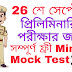 WBP Constable Mini Mock Test -32