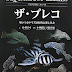 結果を得る ザ・プレコ―吸いつきナマズの飼育と楽しみ方 (アクアリウム・シリーズ) 電子ブック