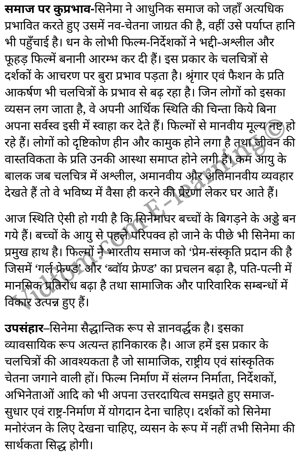 कक्षा 10 हिंदी  के नोट्स  हिंदी में एनसीईआरटी समाधान,      कक्षा 10 सामाजिक निबन्ध,  कक्षा 10 सामाजिक निबन्ध  के नोट्स हिंदी में,  कक्षा 10 सामाजिक निबन्ध प्रश्न उत्तर,  कक्षा 10 सामाजिक निबन्ध  के नोट्स,  10 कक्षा सामाजिक निबन्ध  हिंदी में, कक्षा 10 सामाजिक निबन्ध  हिंदी में,  कक्षा 10 सामाजिक निबन्ध  महत्वपूर्ण प्रश्न हिंदी में, कक्षा 10 हिंदी के नोट्स  हिंदी में, सामाजिक निबन्ध हिंदी में  कक्षा 10 नोट्स pdf,    सामाजिक निबन्ध हिंदी में  कक्षा 10 नोट्स 2021 ncert,   सामाजिक निबन्ध हिंदी  कक्षा 10 pdf,   सामाजिक निबन्ध हिंदी में  पुस्तक,   सामाजिक निबन्ध हिंदी में की बुक,   सामाजिक निबन्ध हिंदी में  प्रश्नोत्तरी class 10 ,  10   वीं सामाजिक निबन्ध  पुस्तक up board,   बिहार बोर्ड 10  पुस्तक वीं सामाजिक निबन्ध नोट्स,    सामाजिक निबन्ध  कक्षा 10 नोट्स 2021 ncert,   सामाजिक निबन्ध  कक्षा 10 pdf,   सामाजिक निबन्ध  पुस्तक,   सामाजिक निबन्ध की बुक,   सामाजिक निबन्ध प्रश्नोत्तरी class 10,   10  th class 10 Hindi khand kaavya Chapter 9  book up board,   up board 10  th class 10 Hindi khand kaavya Chapter 9 notes,  class 10 Hindi,   class 10 Hindi ncert solutions in Hindi,   class 10 Hindi notes in hindi,   class 10 Hindi question answer,   class 10 Hindi notes,  class 10 Hindi class 10 Hindi khand kaavya Chapter 9 in  hindi,    class 10 Hindi important questions in  hindi,   class 10 Hindi notes in hindi,    class 10 Hindi test,  class 10 Hindi class 10 Hindi khand kaavya Chapter 9 pdf,   class 10 Hindi notes pdf,   class 10 Hindi exercise solutions,   class 10 Hindi,  class 10 Hindi notes study rankers,   class 10 Hindi notes,  class 10 Hindi notes,   class 10 Hindi  class 10  notes pdf,   class 10 Hindi class 10  notes  ncert,   class 10 Hindi class 10 pdf,   class 10 Hindi  book,  class 10 Hindi quiz class 10  ,  10  th class 10 Hindi    book up board,    up board 10  th class 10 Hindi notes,     कक्षा 10   हिंदी के नोट्स  हिंदी में, हिंदी हिंदी में  कक्षा 10 नोट्स pdf,    हिंदी हिंदी में  कक्षा 10 नोट्स 2021 ncert,   हिंदी हिंदी  कक्षा 10 pdf,   हिंदी हिंदी में  पुस्तक,   हिंदी हिंदी में की बुक,   हिंदी हिंदी में  प्रश्नोत्तरी class 10 ,  बिहार बोर्ड 10  पुस्तक वीं हिंदी नोट्स,    हिंदी  कक्षा 10 नोट्स 2021 ncert,   हिंदी  कक्षा 10 pdf,   हिंदी  पुस्तक,   हिंदी  प्रश्नोत्तरी class 10, कक्षा 10 हिंदी,  कक्षा 10 हिंदी  के नोट्स हिंदी में,  कक्षा 10 का हिंदी का प्रश्न उत्तर,  कक्षा 10 हिंदी  के नोट्स,  10 कक्षा हिंदी 2021  हिंदी में, कक्षा 10 हिंदी  हिंदी में,  कक्षा 10 हिंदी  महत्वपूर्ण प्रश्न हिंदी में, कक्षा 10 हिंदी  हिंदी के नोट्स  हिंदी में,