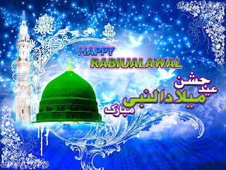 Eid Milad-un-Nabi wallpaper