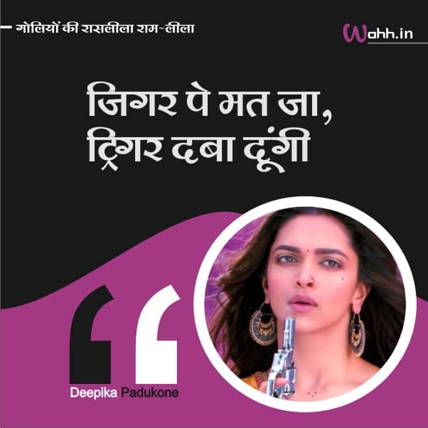 Deepika Padukone Hindi Dialogues Film Goliyon Ki Rasleela Ram Leela