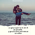 romantic lines for gf in hindi english| रोमांटिक शायरी