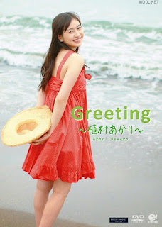 [UFBW-2104] Akari Uemura 植村あかり – Greeting ～植村あかり～ [ISO/3.24GB]