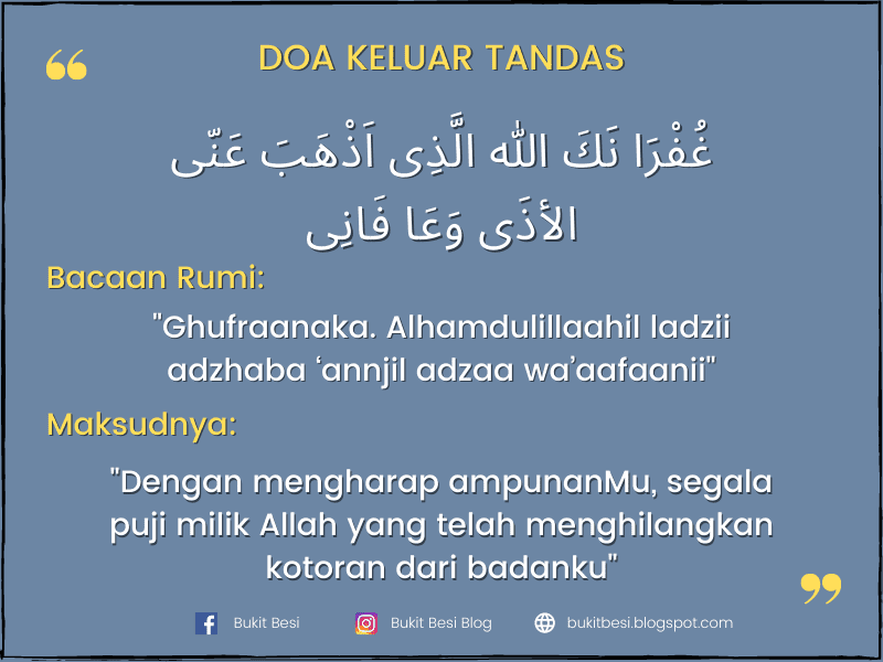 Doa keluar tandas