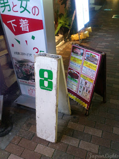 How to get to 8Bit Cafe in Shinjuku, Tokyo 