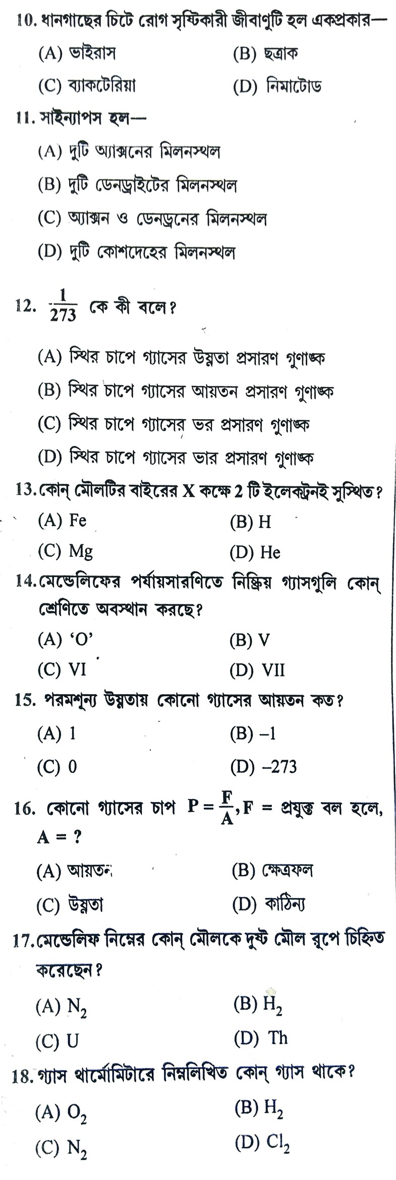 General Science Set-6 || WBCS Notebook