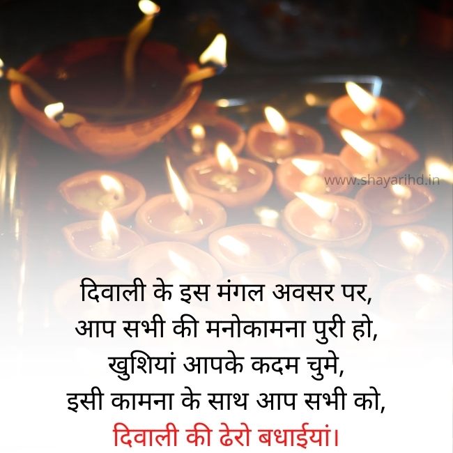 Happy Diwali Ki Shayari