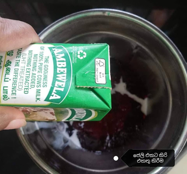 ස්ටෝබෙරි ජෙලි මූස් හදමු (Jelly Mousse) 👌 - Your Choice Way