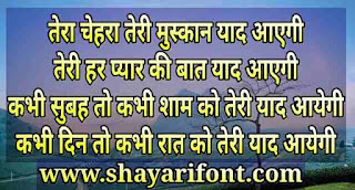 pati-patni-love-shayari-hindi-image