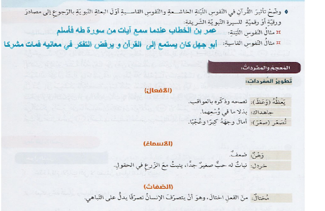 الوصية في القرآن الكريم لغة عربية