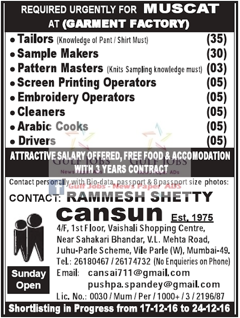 Muscat Garment Factory Jobs Free food & Accommodation