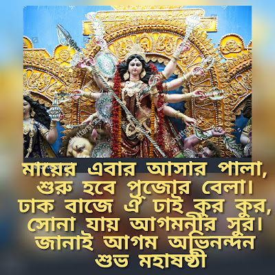 https://www.purusattom.com/2019/09/durga-puja-wishes-with-image-qouit.html