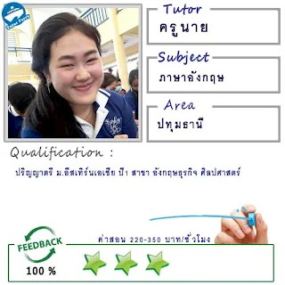 หาครูสอนภาษาที่บ้าน ต้องการเรียนภาษาที่บ้านเรียนตัวต่อตัว Tutor Ferryรับสอนภาษาที่บ้าน