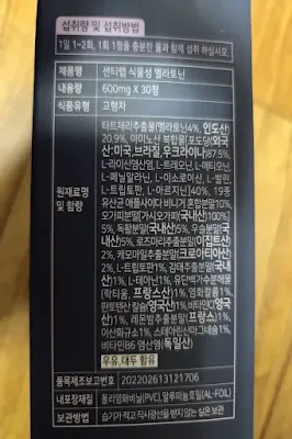 샌티랩-멜라토닌-함량-표