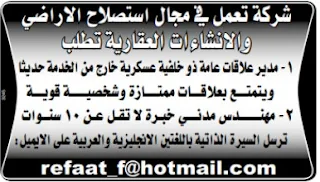 alahram job وظائف الصحف والاهرام ليوم الجمعة 21-2-2020