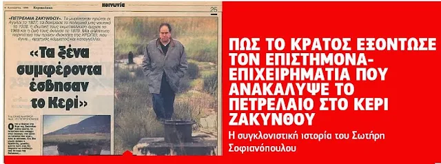 Αποτέλεσμα εικόνας για ΚΕΡΙ ΣΟΦΙΑΝΟΠΟΥΛΟΣ