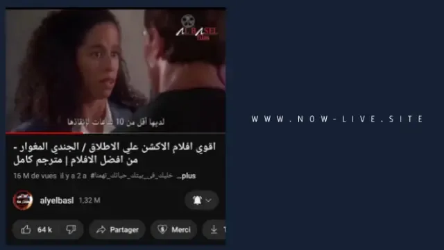 شاهد أفلام الأكشن الحصرية مع قناة الباسل alyelbasl