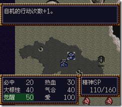 WGF第四次0.98漢化版174