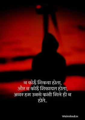 Best sad status in hindi