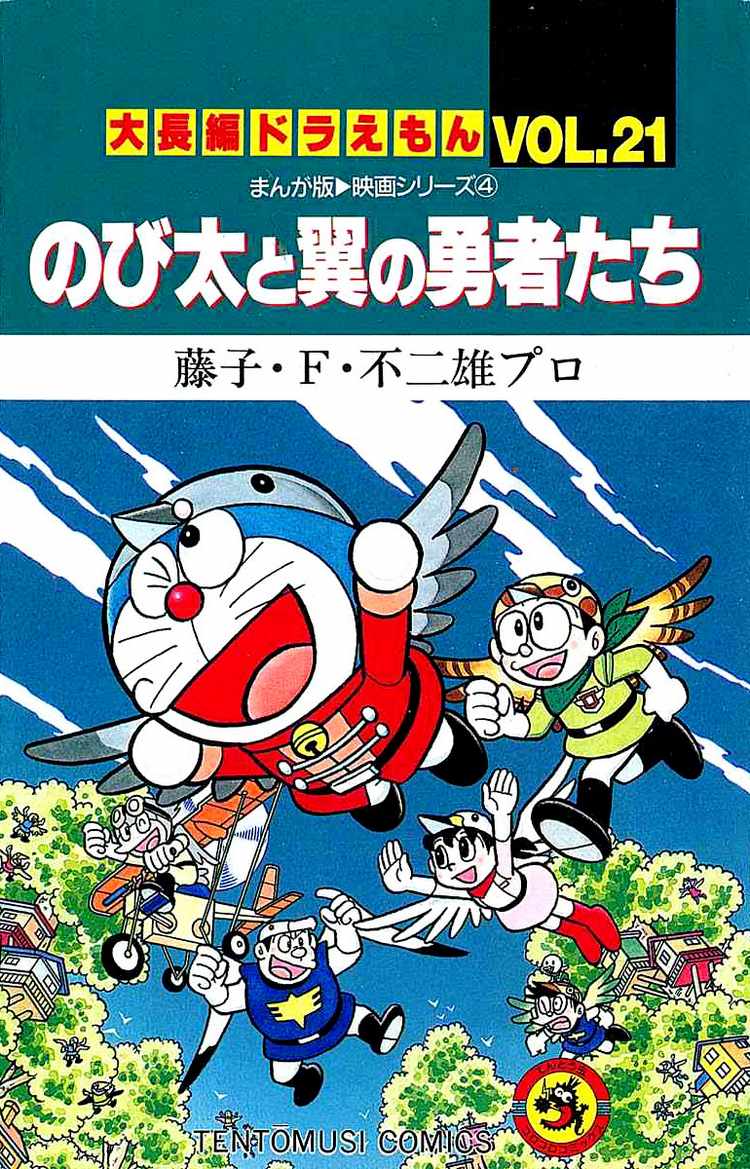 Gambar Komik Doraemon  Dunia Kartun  dan Anime