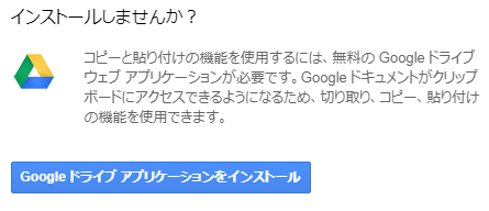 インストールしませんか？