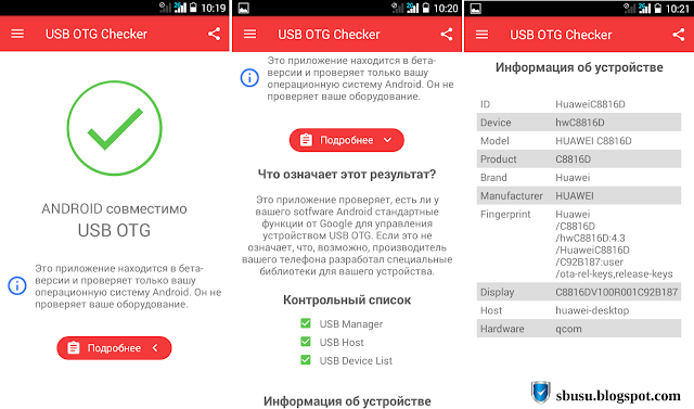 Приложение USB OTG Checker