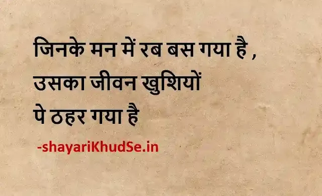 good morning shayari in hindi images, good night images shayari in hindi, good shayari dp, good shayari in hindi images