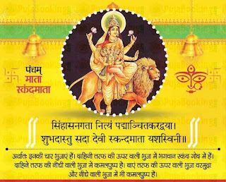 Navratri Ki Nau Deviyan Kaun Kaun Si Hai,नवरात्री की नौ देवियां कौन कौन  सी है, navdurga names in hindi , navdurga ki nao devi kaun kaun si hain