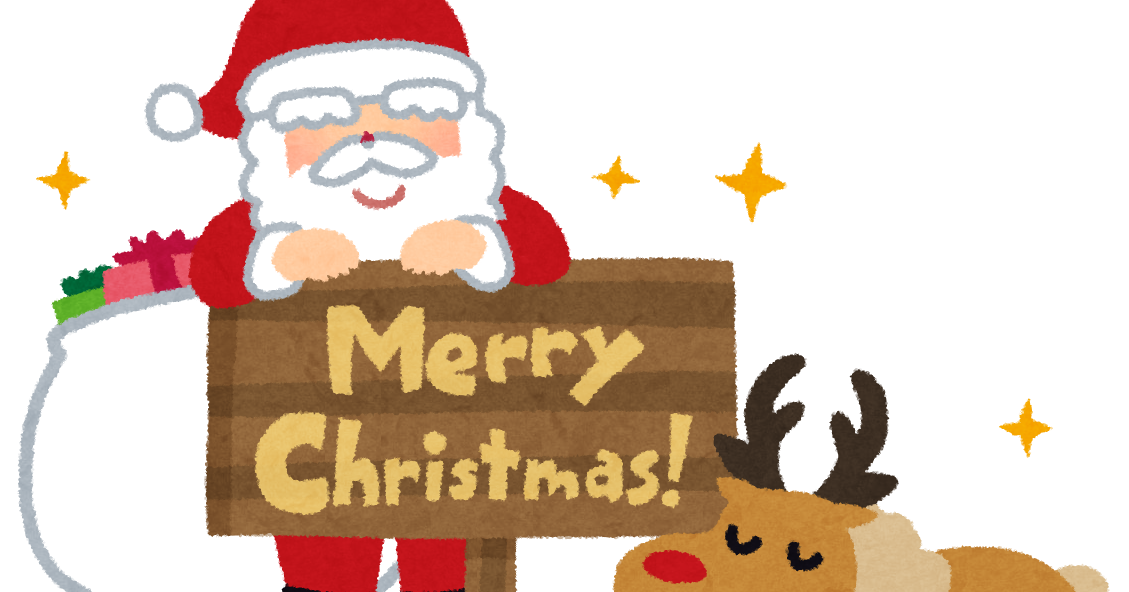 Merry Christmas の看板とサンタとトナカイのイラスト かわいいフリー素材集 いらすとや