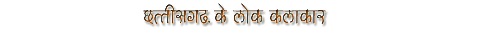 Folk Artist of Chhattisgarh