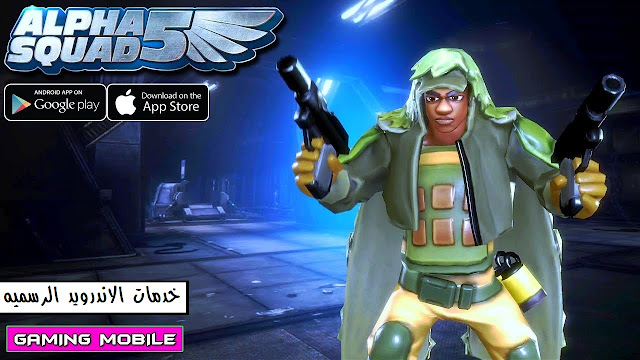 تحميل لعبه Alpha Squad 5: RPG & PVP Online Battle Arena مهكره 