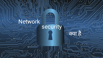 e commerce network security in hindi