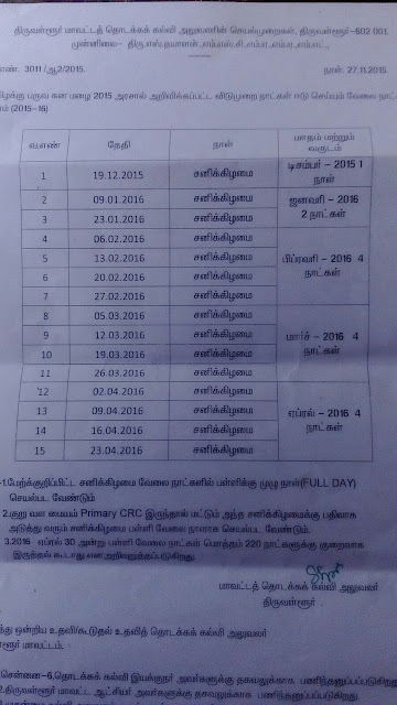 Thiruvallur DEE Proceedings Regarding Saturday working Days