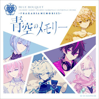 [Album] フラガリアメモリーズ (BLUE BOUQUET) – Aozora no Memory (2024.05.01/MP3/RAR)