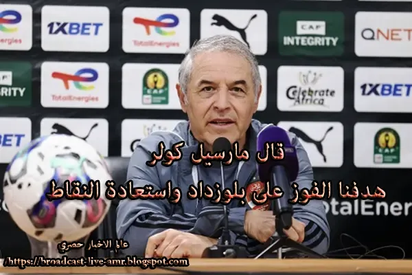 استعدادات الأهلي