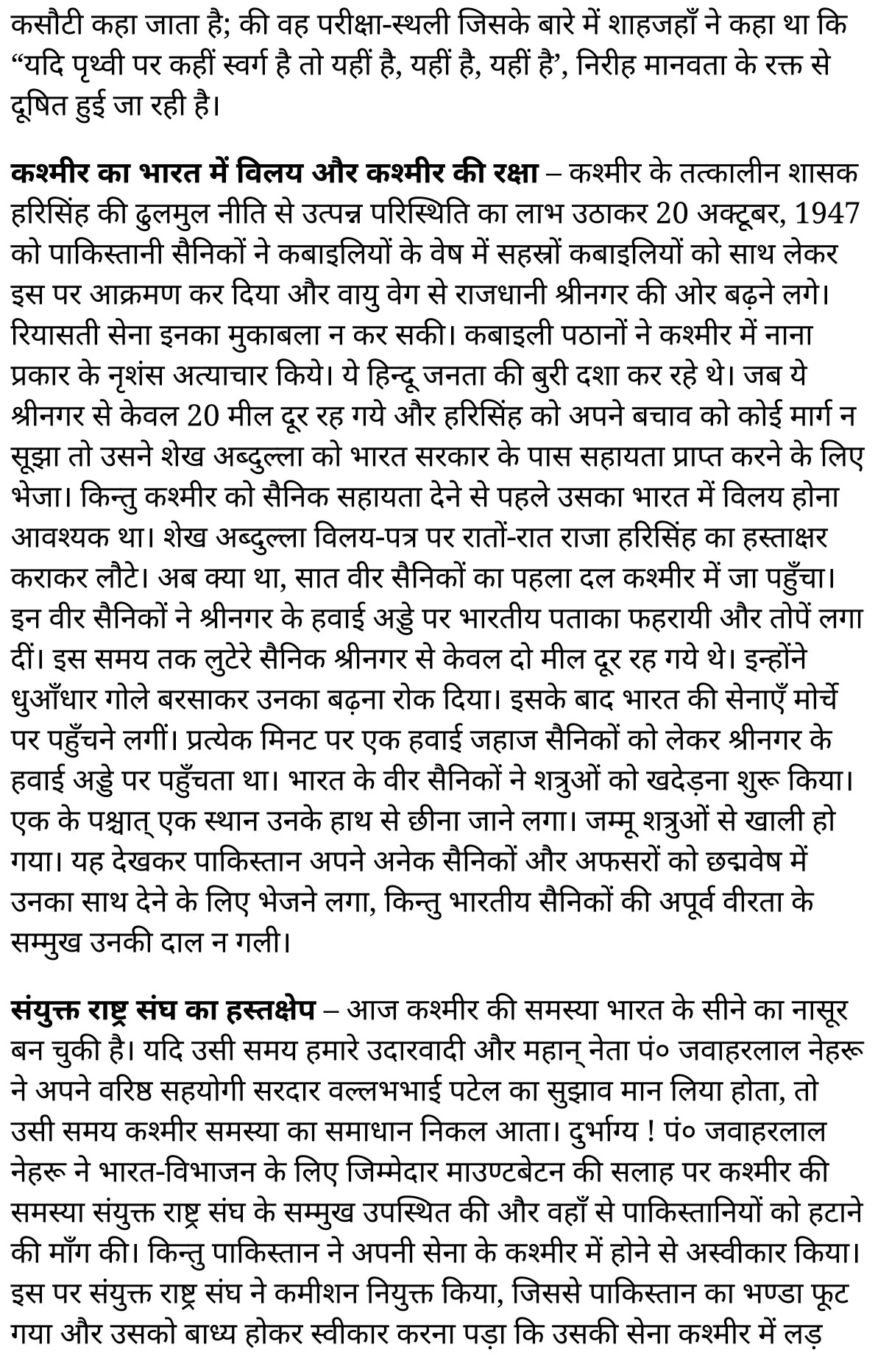 कक्षा 11 साहित्यिक हिंदी समस्यापरक निबंध  के नोट्स साहित्यिक हिंदी में एनसीईआरटी समाधान,   class 11 sahityik hindi samasya parak nibandh,  class 11 sahityik hindi samasya parak nibandh ncert solutions in sahityik hindi,  class 11 sahityik hindi samasya parak nibandh notes in sahityik hindi,  class 11 sahityik hindi samasya parak nibandh question answer,  class 11 sahityik hindi samasya parak nibandh notes,  11   class samasya parak nibandh in sahityik hindi,  class 11 sahityik hindi samasya parak nibandh in sahityik hindi,  class 11 sahityik hindi samasya parak nibandh important questions in sahityik hindi,  class 11 sahityik hindi  samasya parak nibandh notes in sahityik hindi,  class 11 sahityik hindi samasya parak nibandh test,  class 11 sahityik hindi samasya parak nibandh pdf,  class 11 sahityik hindi samasya parak nibandh notes pdf,  class 11 sahityik hindi samasya parak nibandh exercise solutions,  class 11 sahityik hindi samasya parak nibandh, class 11 sahityik hindi samasya parak nibandh notes study rankers,  class 11 sahityik hindi samasya parak nibandh notes,  class 11 sahityik hindi  samasya parak nibandh notes,   samasya parak nibandh 11  notes pdf, samasya parak nibandh class 11  notes  ncert,  samasya parak nibandh class 11 pdf,   samasya parak nibandh  book,    samasya parak nibandh quiz class 11  ,       11  th samasya parak nibandh    book up board,       up board 11  th samasya parak nibandh notes,  कक्षा 11 साहित्यिक हिंदी समस्यापरक निबंध , कक्षा 11 साहित्यिक हिंदी का समस्यापरक निबंध , कक्षा 11 साहित्यिक हिंदी  के समस्यापरक निबंध  के नोट्स हिंदी में, कक्षा 11 का साहित्यिक हिंदी समस्यापरक निबंध का प्रश्न उत्तर, कक्षा 11 साहित्यिक हिंदी समस्यापरक निबंध  के नोट्स, 11 कक्षा साहित्यिक हिंदी समस्यापरक निबंध   साहित्यिक हिंदी में, कक्षा 11 साहित्यिक हिंदी समस्यापरक निबंध हिंदी में, कक्षा 11 साहित्यिक हिंदी समस्यापरक निबंध  महत्वपूर्ण प्रश्न हिंदी में, कक्षा 11 के साहित्यिक हिंदी के नोट्स हिंदी में,साहित्यिक हिंदी  कक्षा 11 नोट्स pdf,  साहित्यिक हिंदी  कक्षा 11 नोट्स 2021 ncert,  साहित्यिक हिंदी  कक्षा 11 pdf,  साहित्यिक हिंदी  पुस्तक,  साहित्यिक हिंदी की बुक,  साहित्यिक हिंदी  प्रश्नोत्तरी class 11  , 11   वीं साहित्यिक हिंदी  पुस्तक up board,  बिहार बोर्ड 11  पुस्तक वीं साहित्यिक हिंदी नोट्स,    11th sahityik hindi samasya parak nibandh   book in hindi, 11th sahityik hindi samasya parak nibandh notes in hindi, cbse books for class 11  , cbse books in hindi, cbse ncert books, class 11   sahityik hindi samasya parak nibandh   notes in hindi,  class 11   sahityik hindi ncert solutions, sahityik hindi samasya parak nibandh 2020, sahityik hindi samasya parak nibandh  2021, sahityik hindi samasya parak nibandh   2022, sahityik hindi samasya parak nibandh  book class 11  , sahityik hindi samasya parak nibandh book in hindi, sahityik hindi samasya parak nibandh  class 11   in hindi, sahityik hindi samasya parak nibandh   notes for class 11   up board in hindi, ncert all books, ncert app in sahityik hindi, ncert book solution, ncert books class 10, ncert books class 11  , ncert books for class 7, ncert books for upsc in hindi, ncert books in hindi class 10, ncert books in hindi for class 11 sahityik hindi samasya parak nibandh  , ncert books in hindi for class 6, ncert books in hindi pdf, ncert class 11 sahityik hindi book, ncert english book, ncert sahityik hindi samasya parak nibandh  book in hindi, ncert sahityik hindi samasya parak nibandh  books in hindi pdf, ncert sahityik hindi samasya parak nibandh class 11 ,    ncert in hindi,  old ncert books in hindi, online ncert books in hindi,  up board 11  th, up board 11  th syllabus, up board class 10 sahityik hindi book, up board class 11   books, up board class 11   new syllabus, up board intermediate sahityik hindi samasya parak nibandh  syllabus, up board intermediate syllabus 2021, Up board Master 2021, up board model paper 2021, up board model paper all subject, up board new syllabus of class 11  th sahityik hindi samasya parak nibandh ,