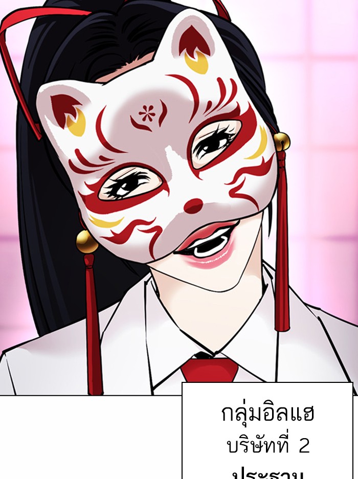 Lookism ตอนที่ 377