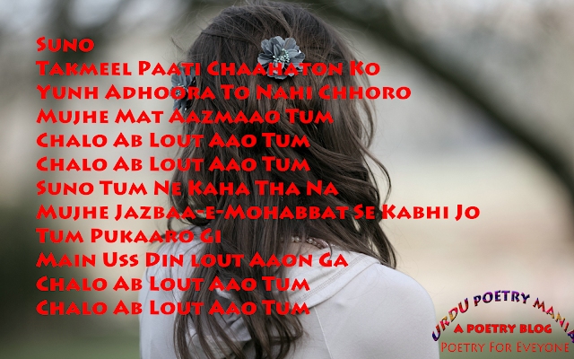 Suno Tum Ne Kaha Tha Na - Chalo Ab loat Aoo Tum - Urdu Poetry - Voice - Yasir Waseem