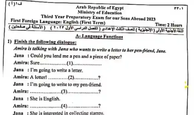 امتحان اللغة الانجليزية اللغة الانجليزية ابناءنا فى الخارج للصف الثالث الاعدادى الترم الاول 2023