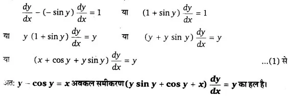 Solutions Class 12 गणित-II Chapter-9 (अवकल समीकरण)