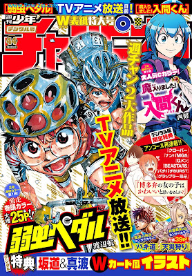 週刊少年チャンピオン 2022年44号 Weekly Shonen Champion 2022-44 