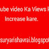 Youtube video Ka Views kaise Increase kare.