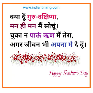 happy teachers day quotes