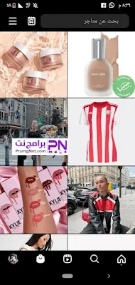 تنزيل سناب شات ثاني للايفون