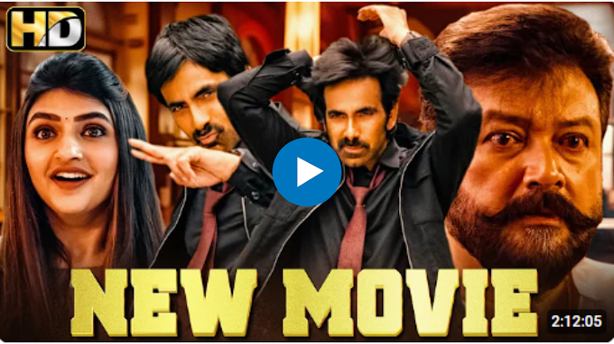 साउथ के सुपरस्टार रवि तेजा की धामकेदार सुपरहिट फिल्म | Movie Name : Dhamaka (2022) | Ravi Teja