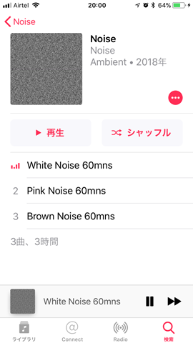 象と散歩 眠れるのはホワイトノイズ ピンクノイズ