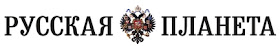 http://rusplt.ru/society/ekonomika-nezdravogo-smyisla-18123.html