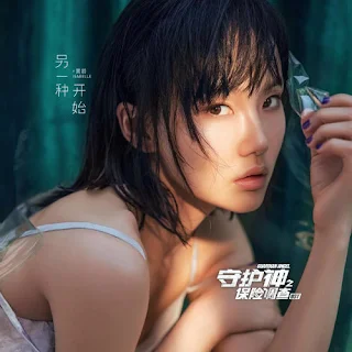  Isabelle Huang 黃齡 - Ling Yi Zhong Kai Shi 另一種開始 Lyrics 歌詞 Update